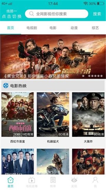 JavDB影视无广告版图1