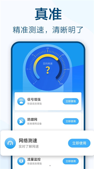 鱼乐WiFi钥匙极速连安卓版图2