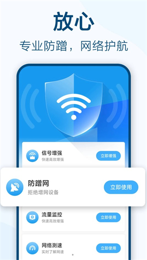 鱼乐WiFi钥匙极速连安卓版图1