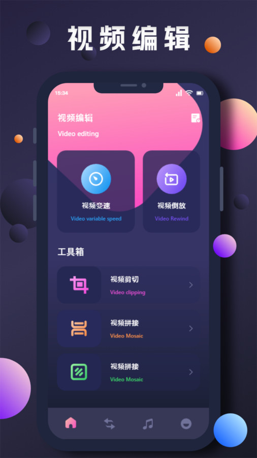 星奇视频免费版图3