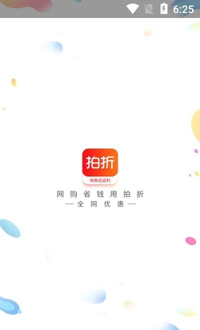 拍折正式版图2