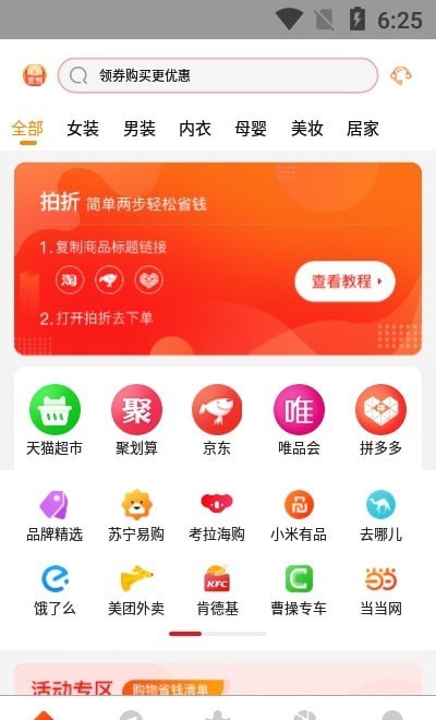 拍折正式版图3