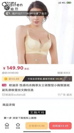 立淘优品破解版图2