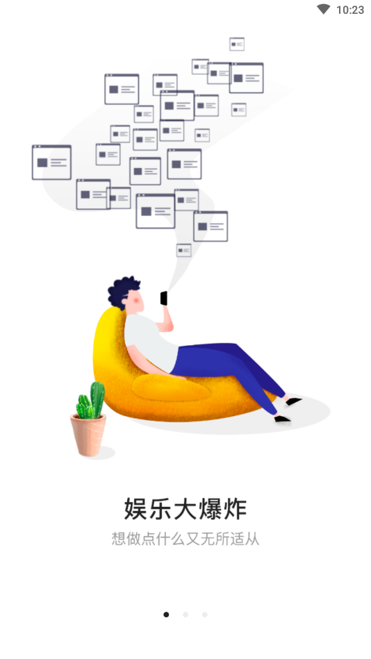 热群手机版图1