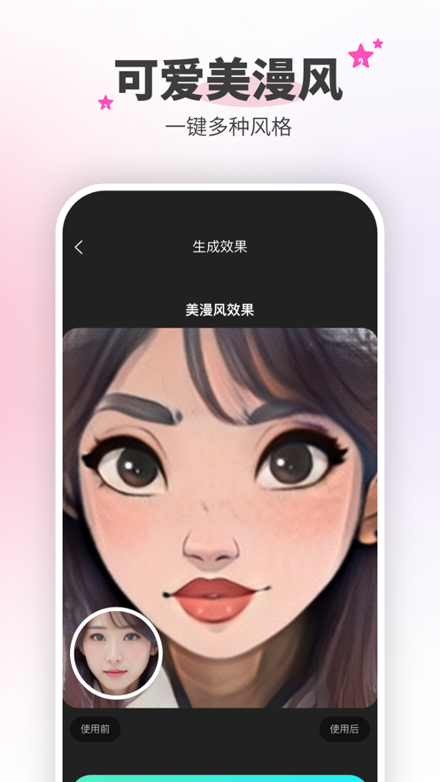 青果派官方版图1