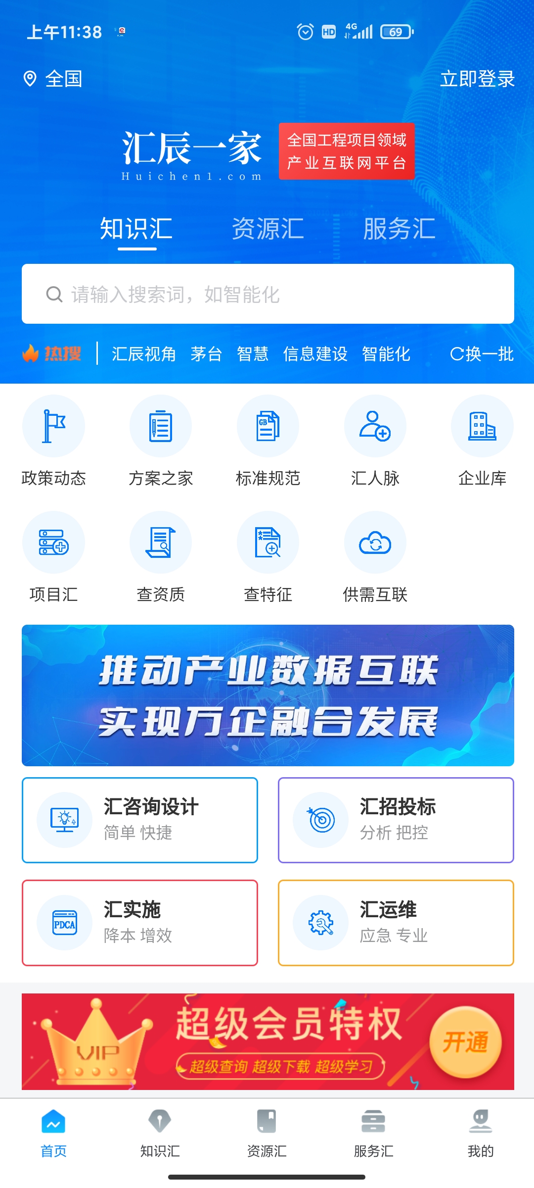 汇辰一家最新版图2