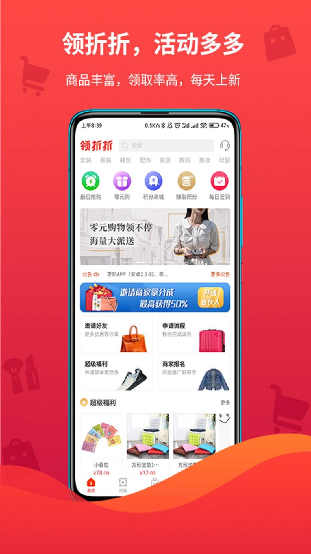 领折折正式版图2