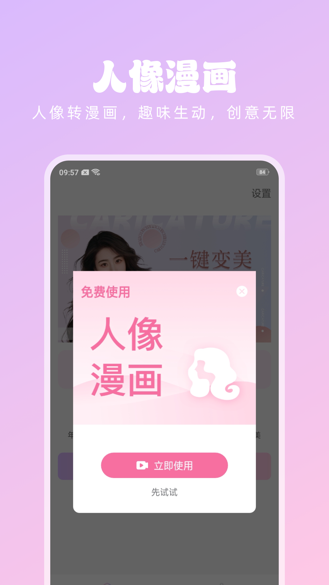 潮流美拍相机官方版图3