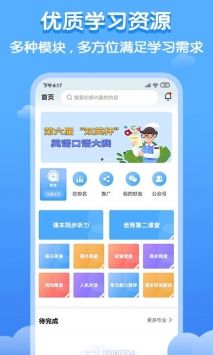 双英口语官方版图3