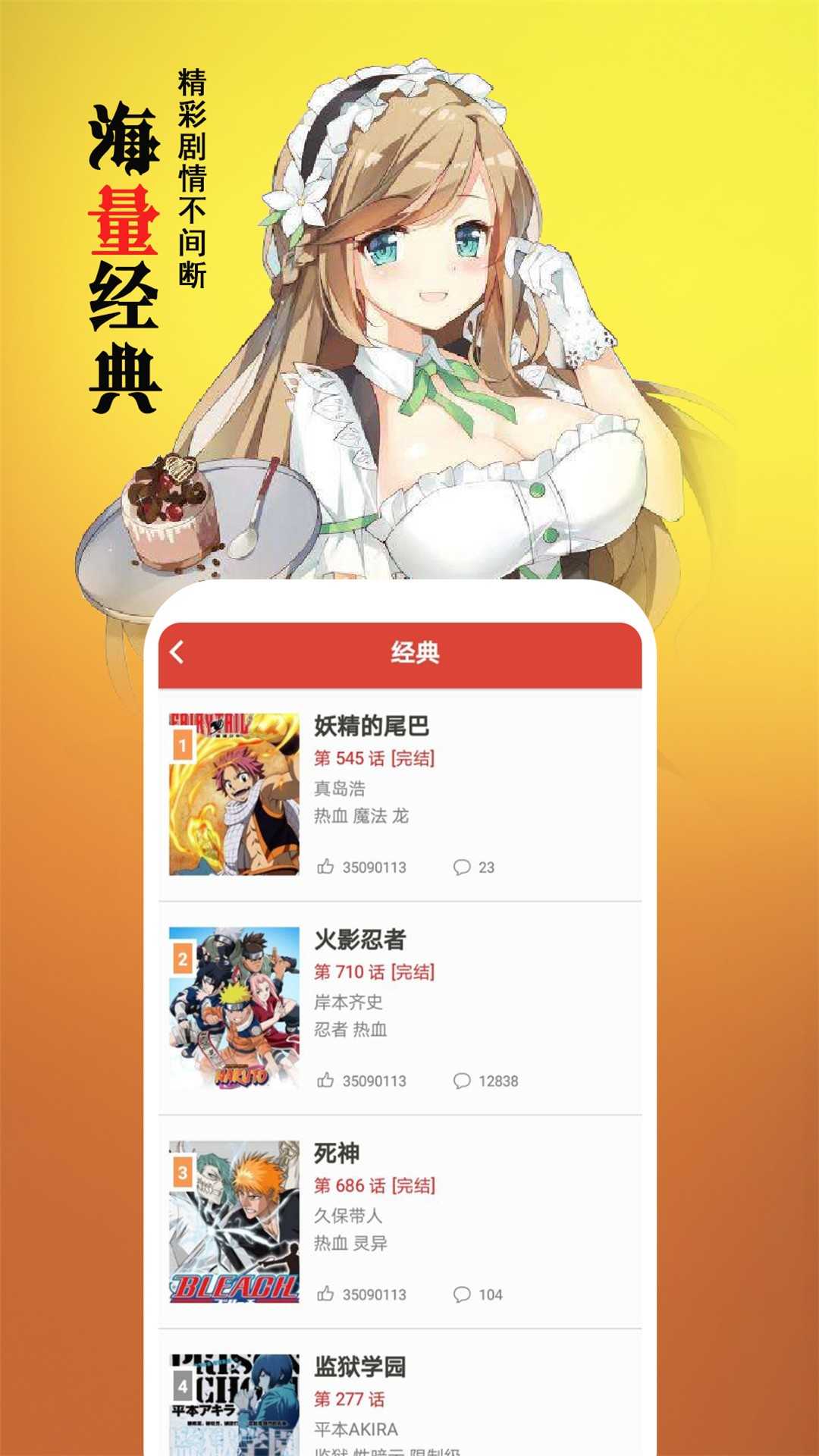 青禾韩漫安卓版图3