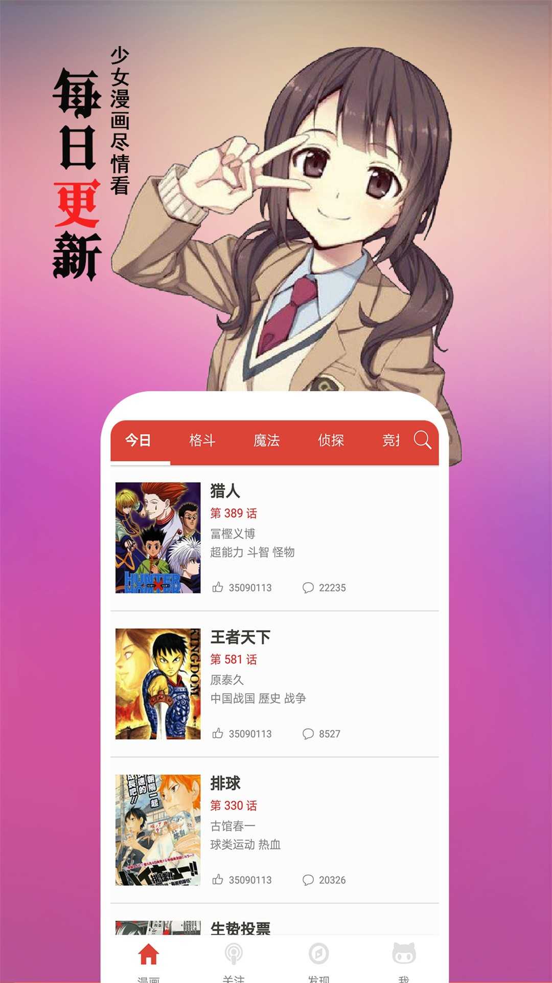 青禾韩漫安卓版图2