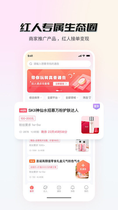 真香通告破解版图1