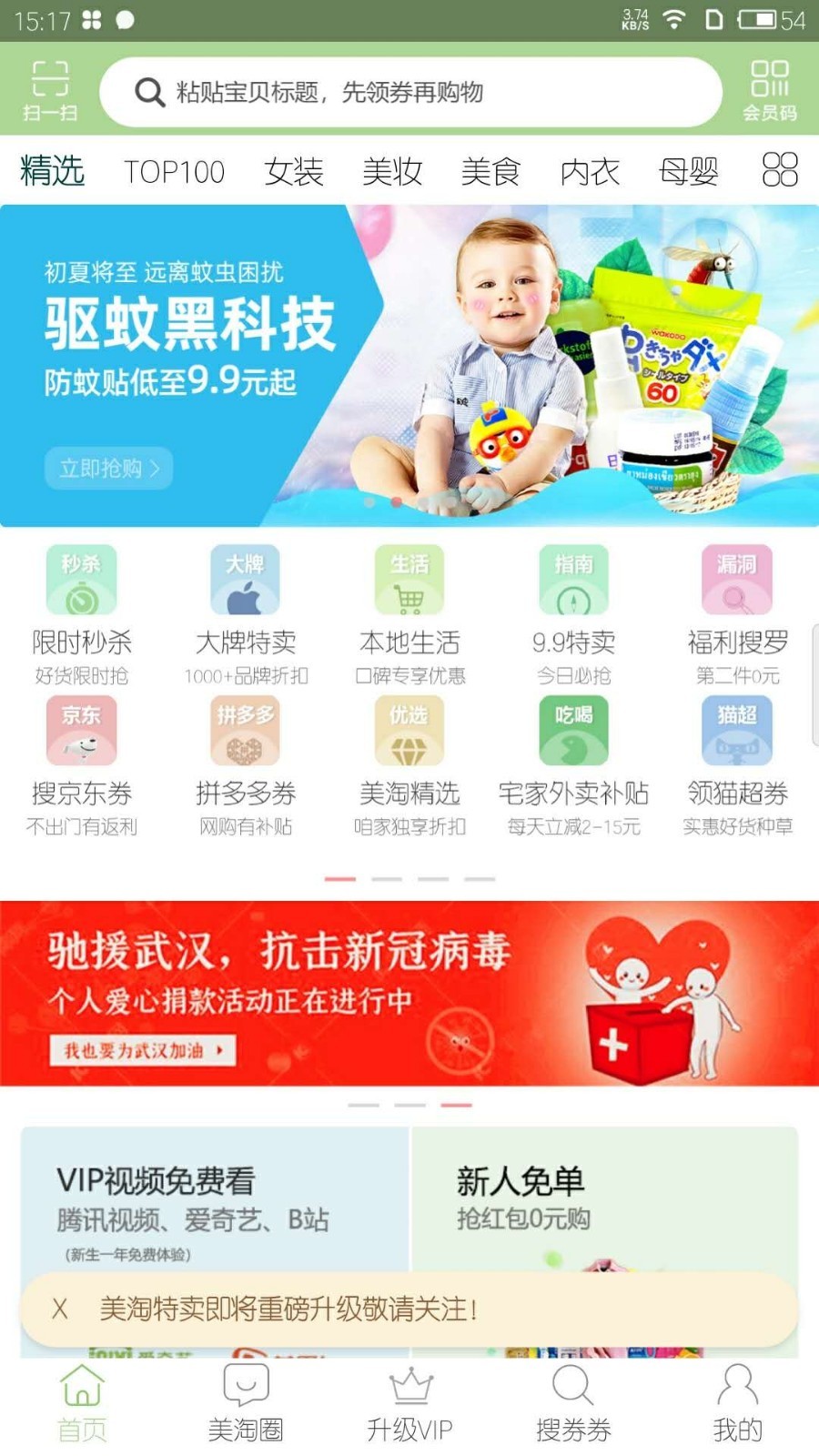 陶特卖安卓版图1