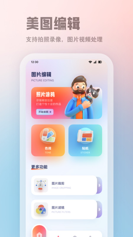 insfun相机正式版图1