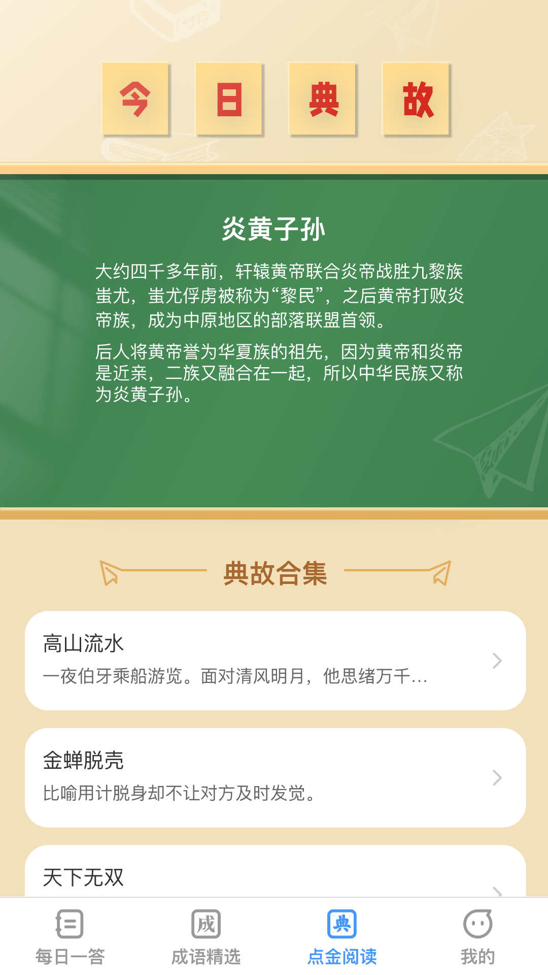 答题点金红包版图3