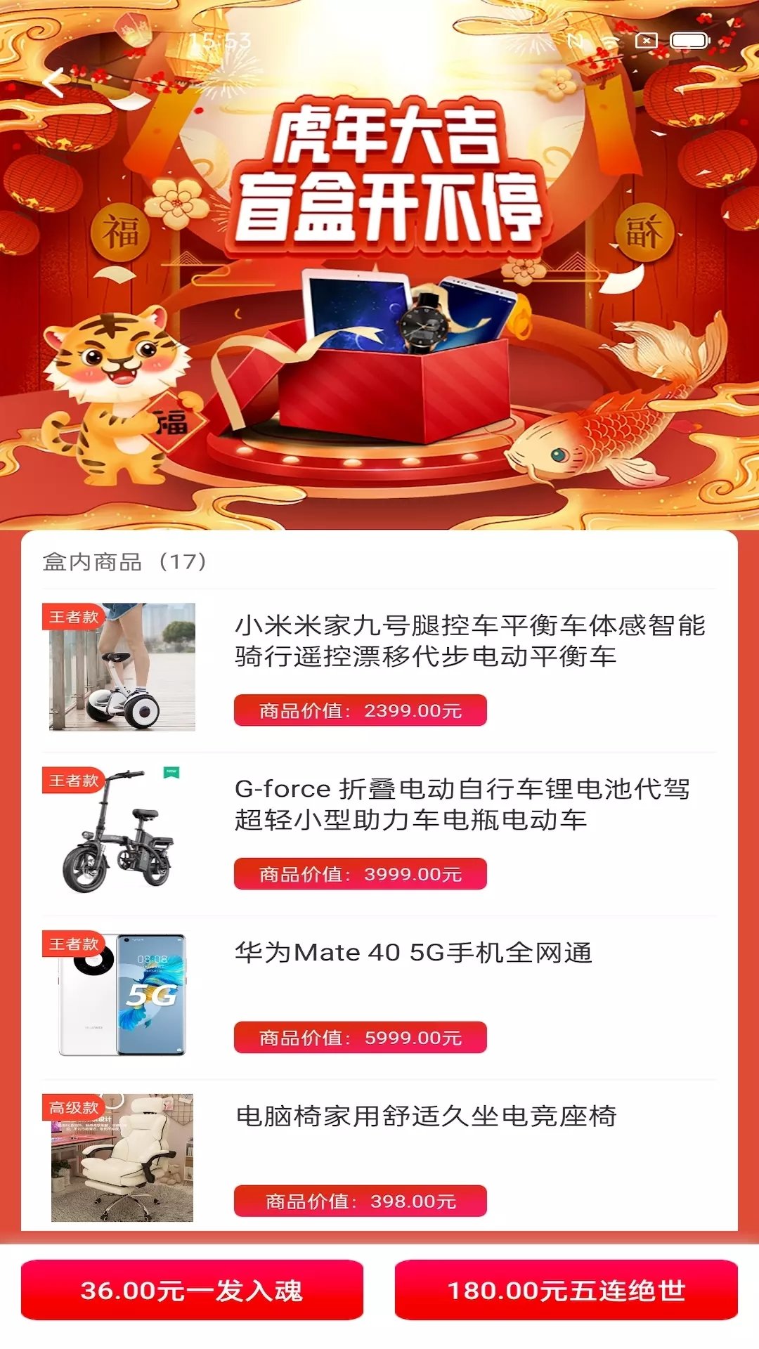 乐开盲盒经典版图2