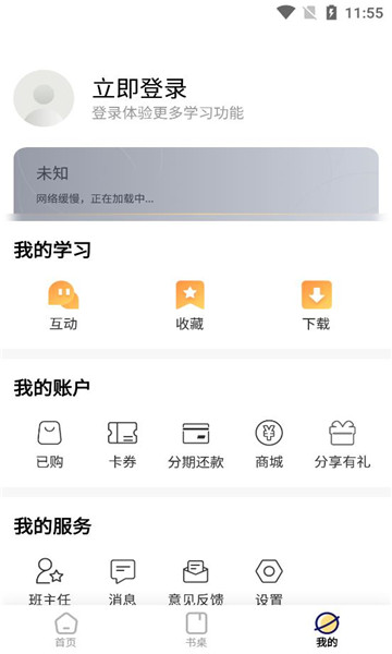 向上学堂正式版图3