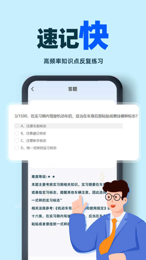 驾考学车帮手官方版图1