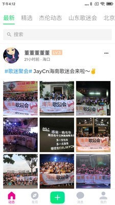 JayCn周杰伦中文网经典版图3