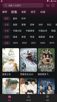 大马猴TV免费版图3