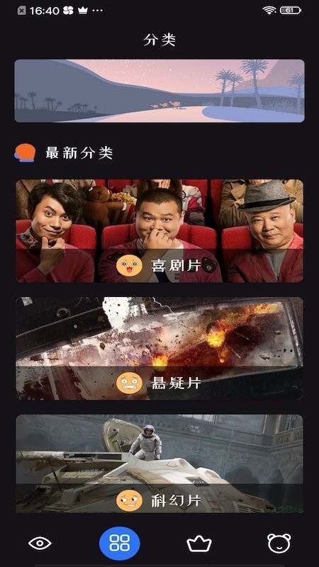 追剧达人免费追剧版图2