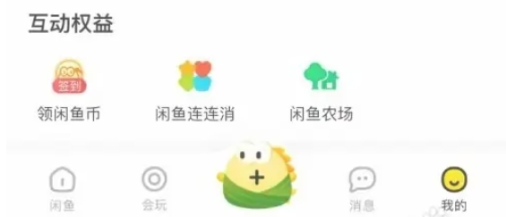 咸鱼怎么实名认证？图2