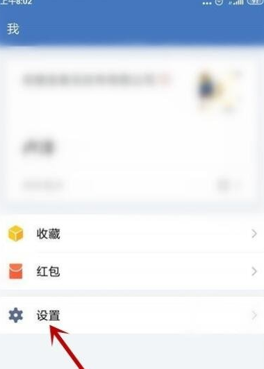 企业微信怎么创建企业？图1