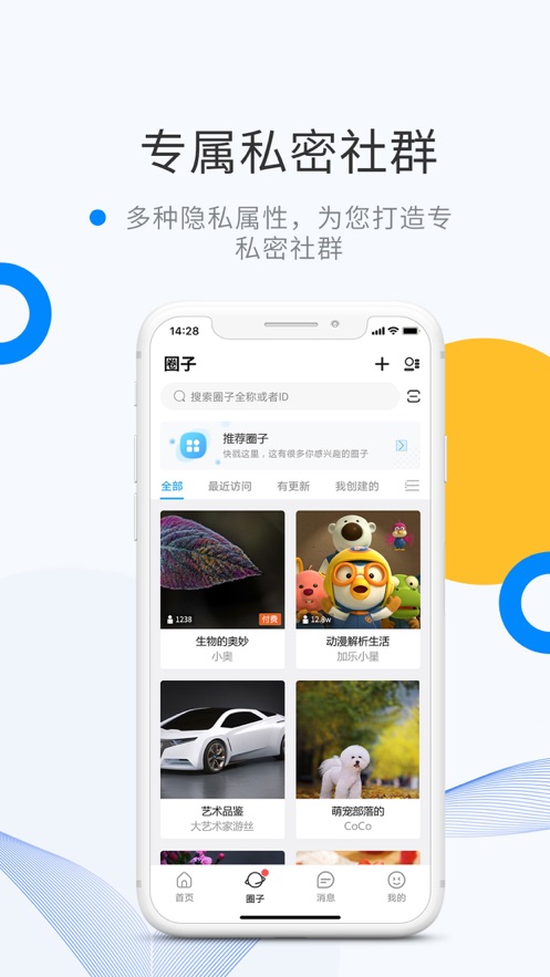 weme.link正式版图2