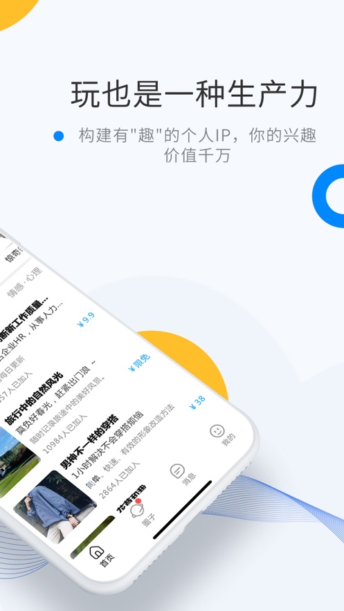 weme.link正式版图1