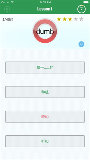 TOEIC精选词汇破解版图2