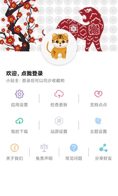 点点搜影免费版图1