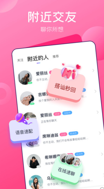 妖女直播隐藏直播间版图3