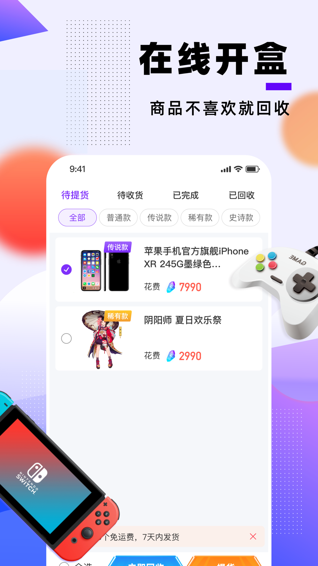 幸运魔盒鸿蒙版图1