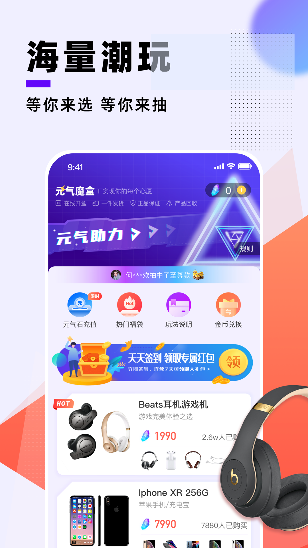 幸运魔盒鸿蒙版图3