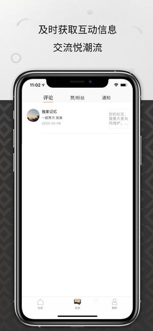 悦刻RELXM鸿蒙版图3