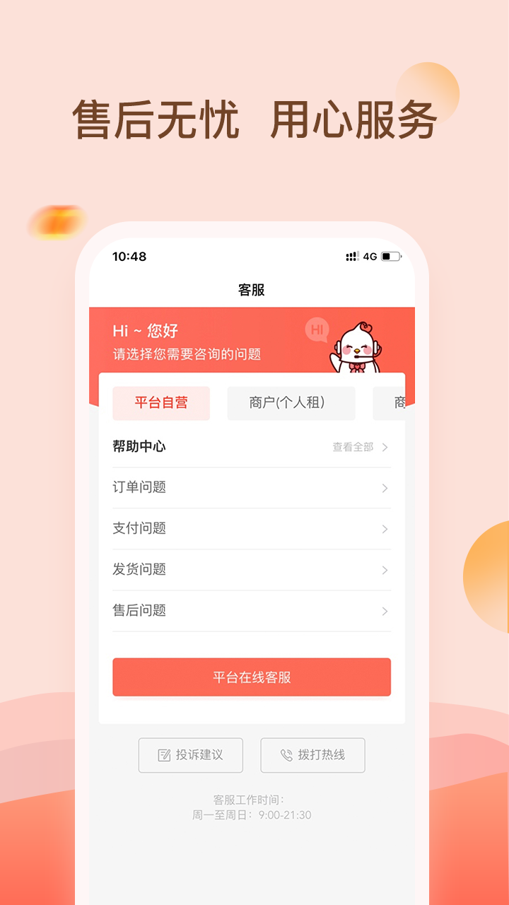 爱租机免费版图2