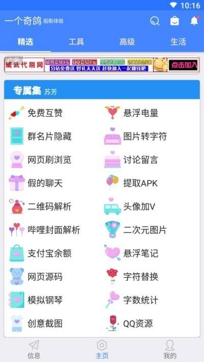 一个奇鸽船新体验经典版图2