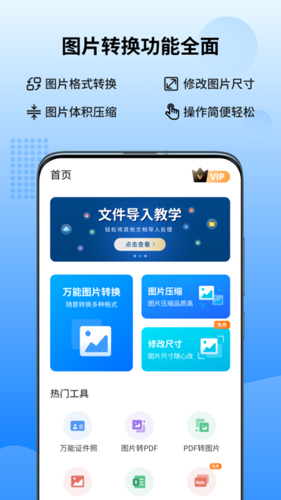 图转转经典版图3