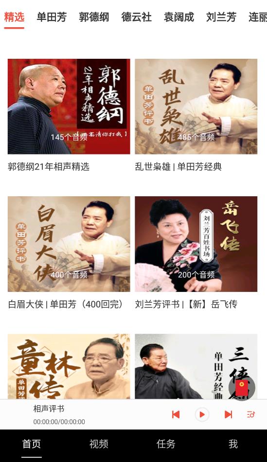 甜枣畅听最新版图3