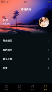 合欢视频免费观看破解版图2