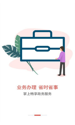 山西省直公积金手机版图2