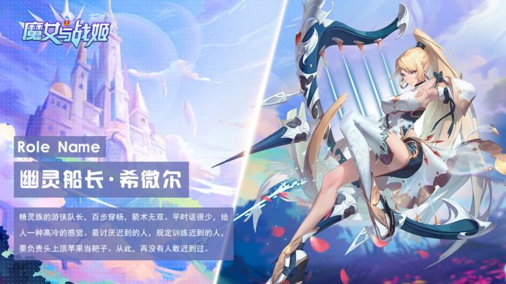 魔女与战姬修改版截图2