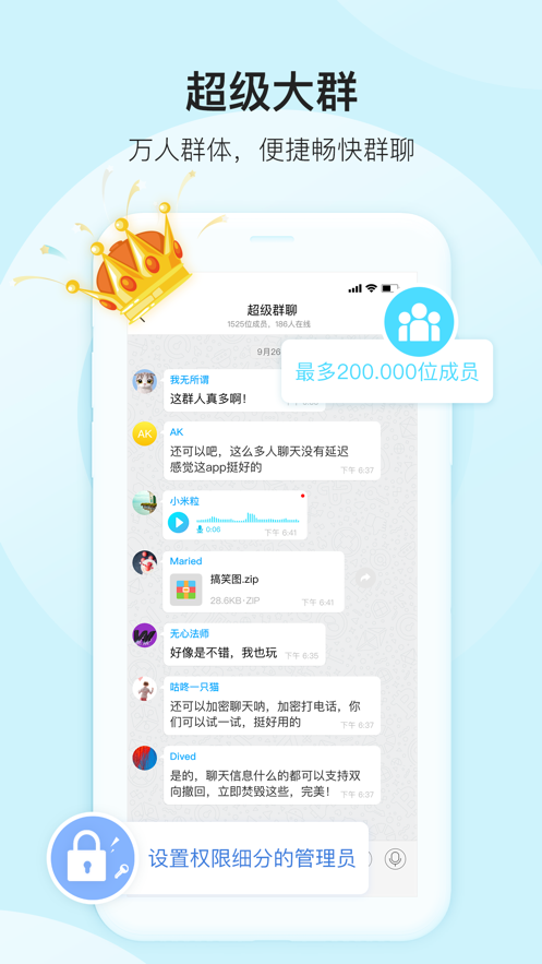 HotChat彩聊官方手机版图1