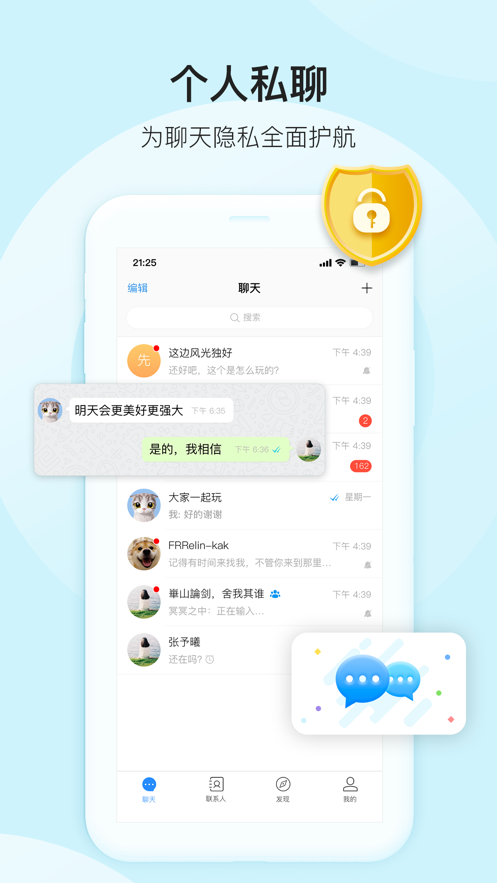 HotChat彩聊官方手机版图3