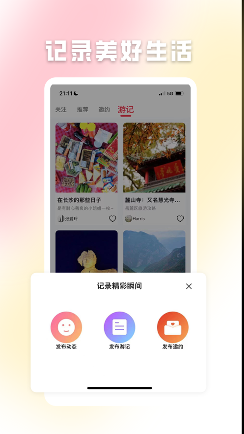 鹿行免费版图2