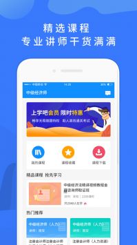 上学吧正式版图3