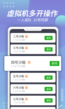 x8沙箱最新版图1