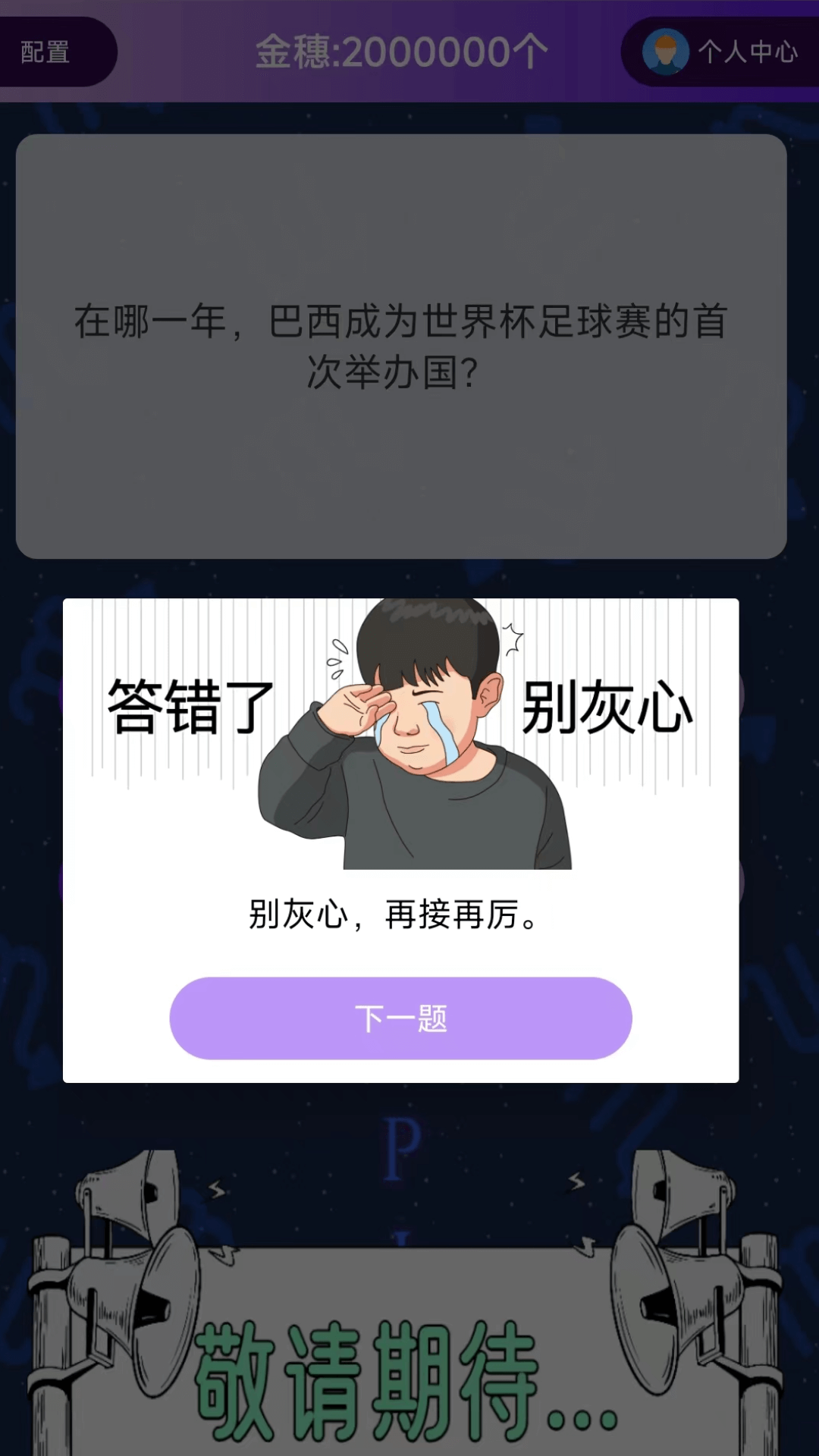 爱问答官方版图2