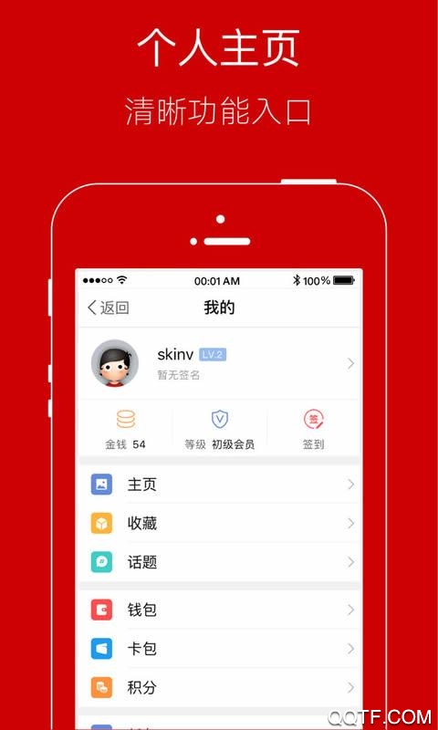 漯河论坛官方版图1