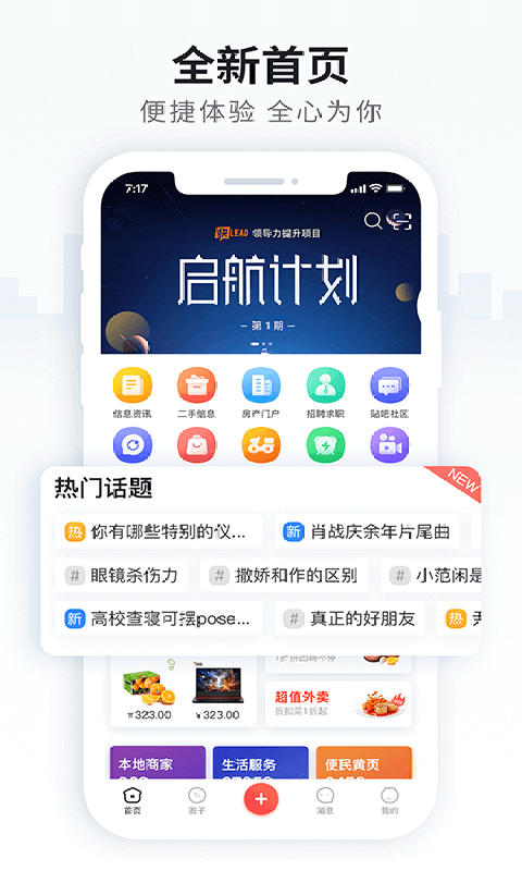 绵圈网鸿蒙版图3